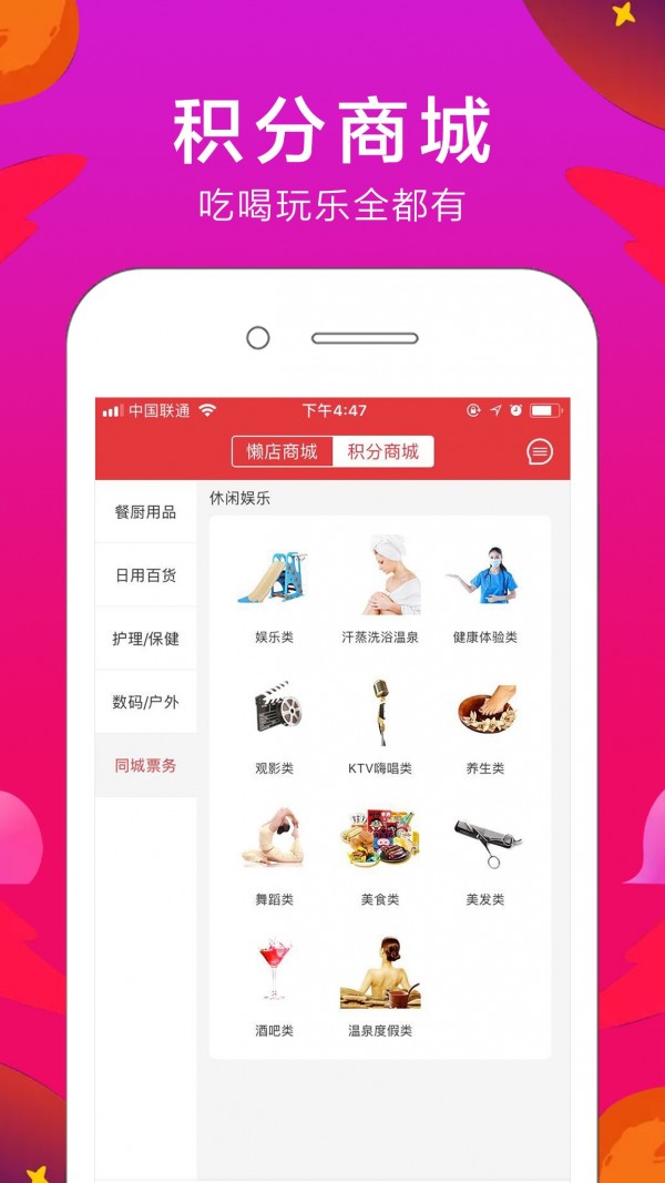 懒店截图