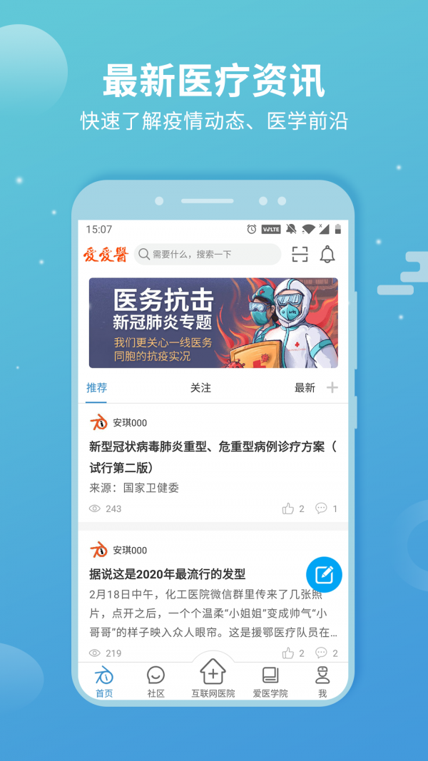 CCTalk截图