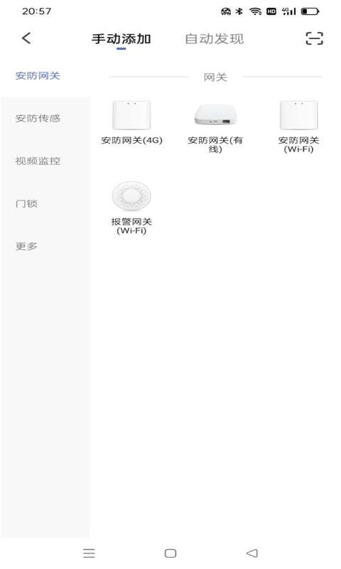 艾琳智家截图