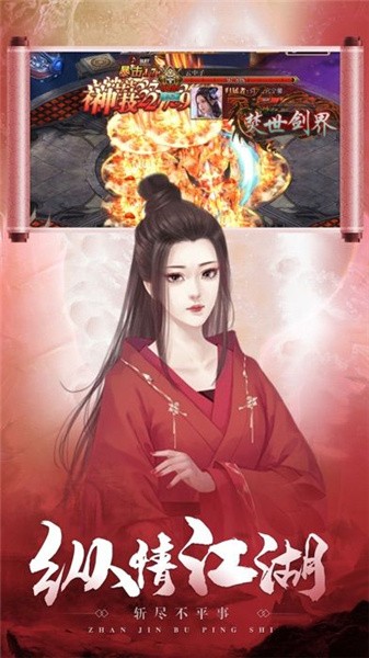 三剑神王截图