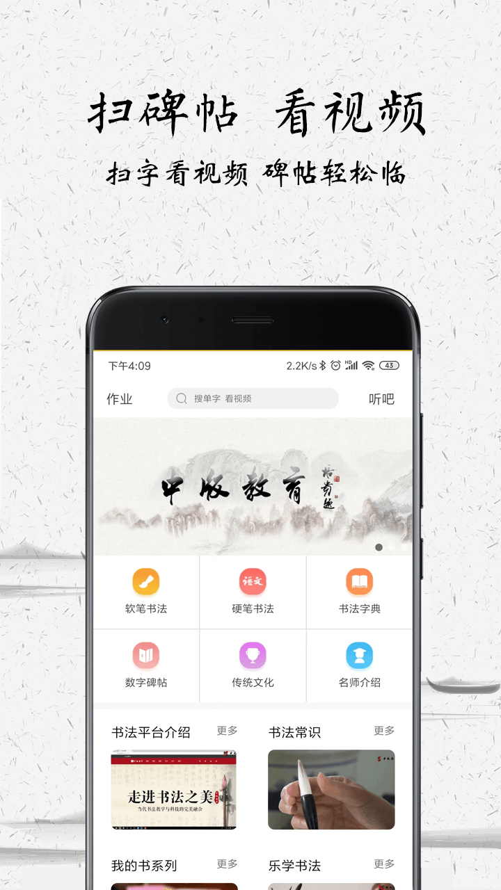 中版教育截图