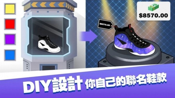 鞋店模拟器截图
