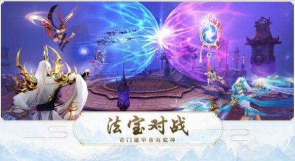 逆转修仙截图
