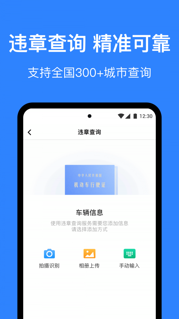 麦丘车主管家截图
