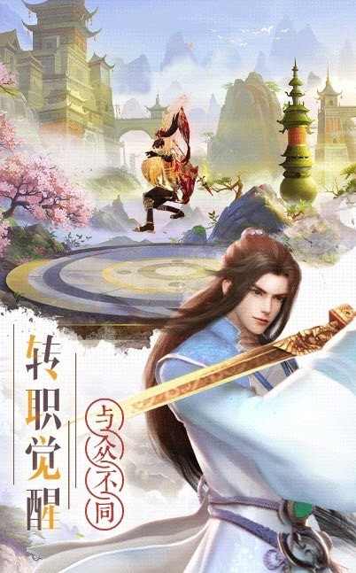 永生仙决截图
