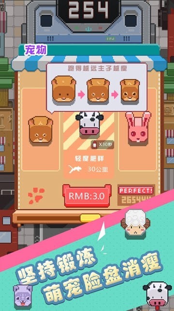 天天爱跨栏截图