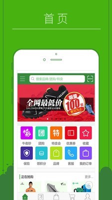 驴友铺子截图
