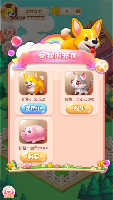 全民天天农场截图