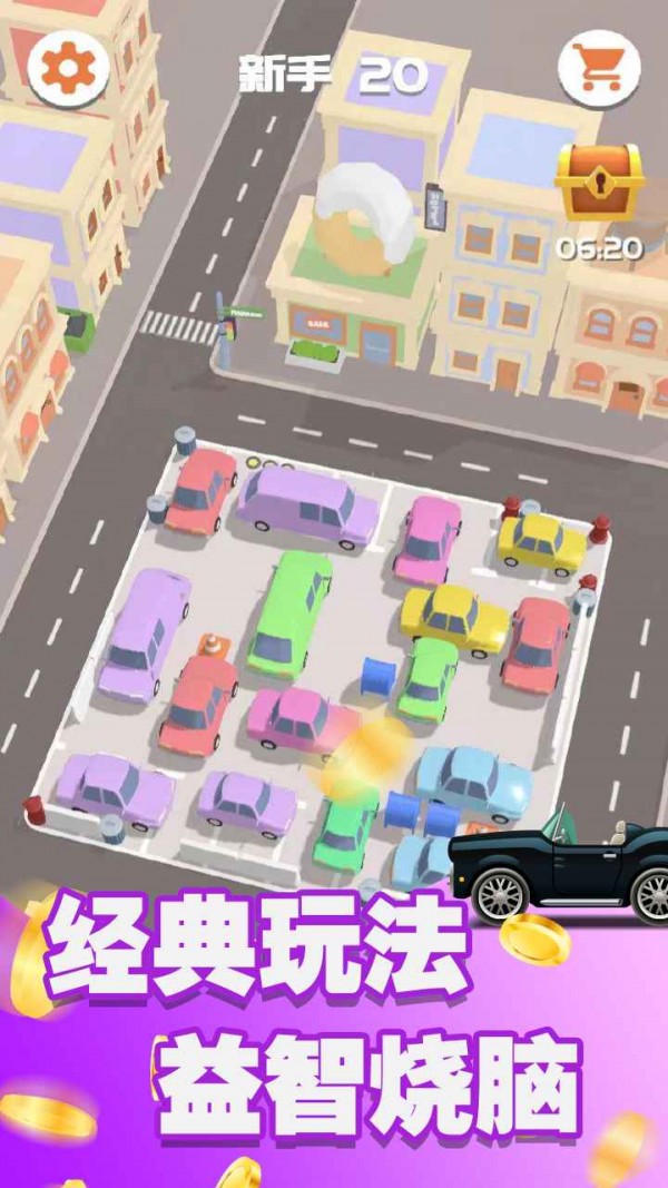 老司机发车啦截图