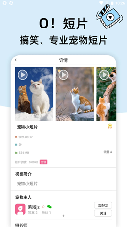 卡坦截图