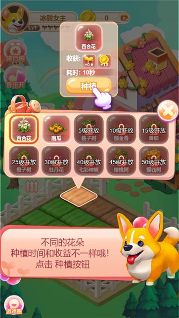 全民天天农场截图