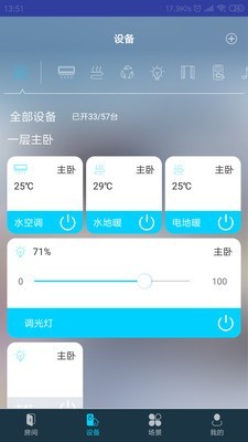 miBEE智能家截图
