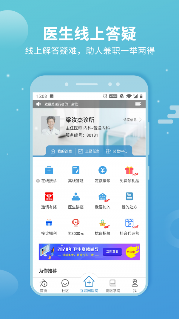 CCTalk截图