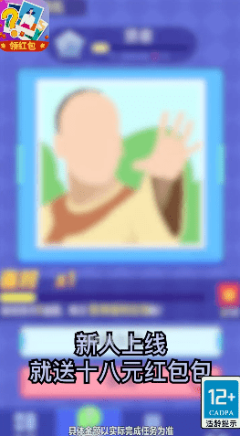 看图猜猜猜截图