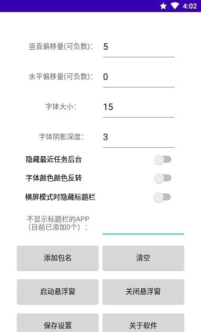 应用标题栏截图