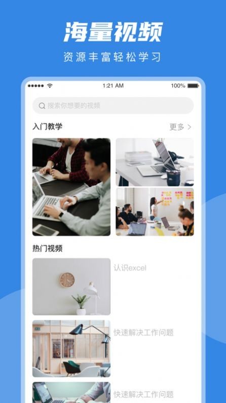 Excel在线编辑截图