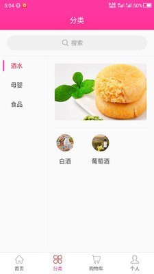 风磨商城截图