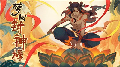 仙弈传说异动朝歌截图