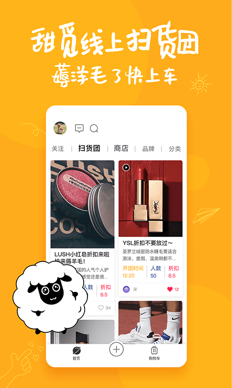 甜觅世界截图