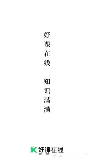 真易考截图