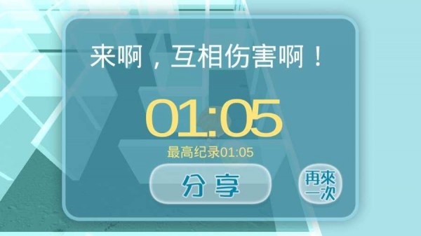 智慧福田截图