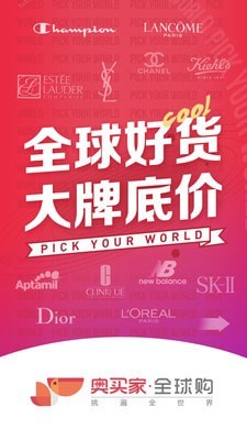 奥买家全球购截图