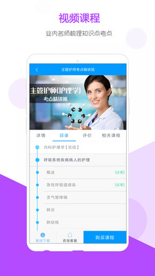 索微课堂截图