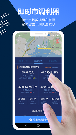 边界猎手截图
