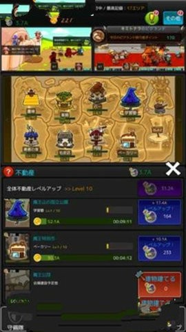 猪城物语截图