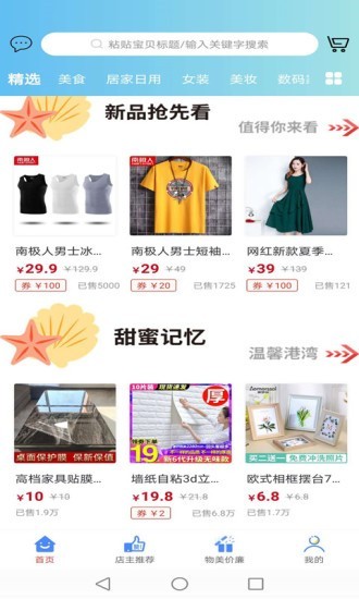 乐喜购截图