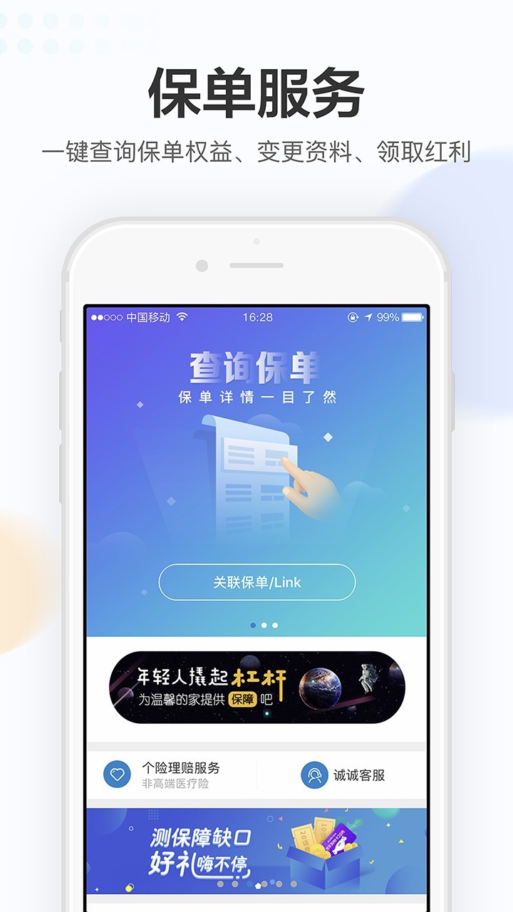 完美人生截图