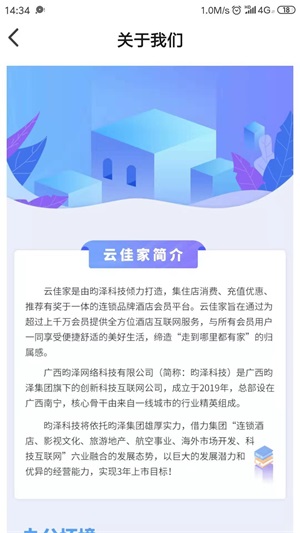 云佳家截图