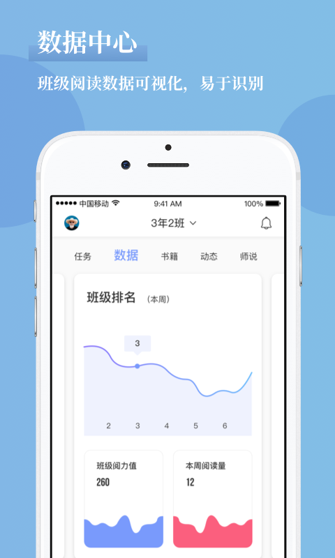 攀登助教截图