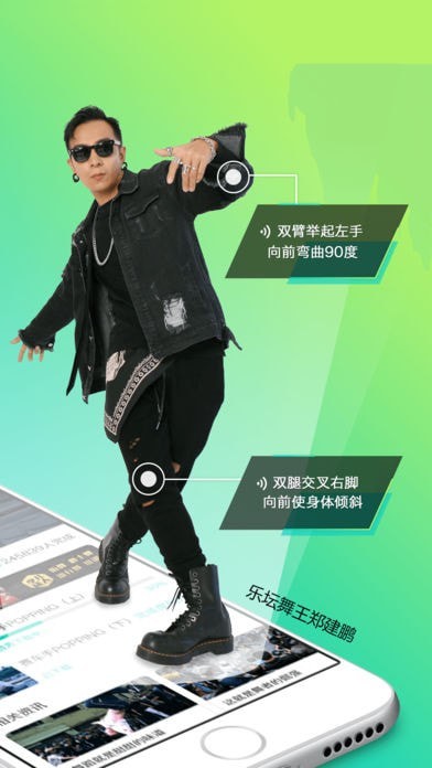 酱游舞蹈截图