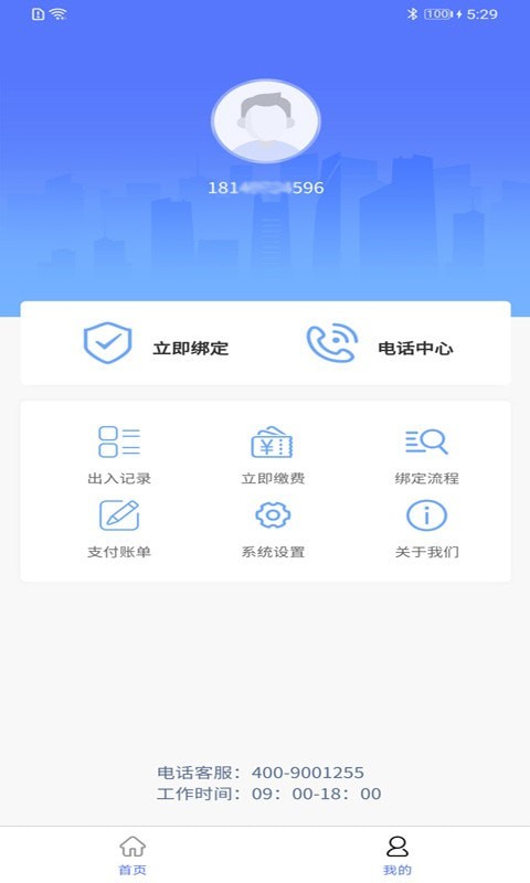 极光家校截图