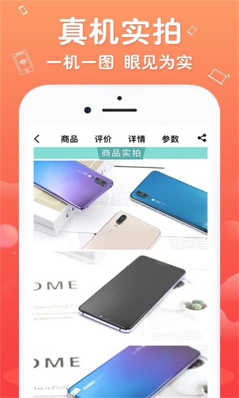 闲至优品二手手机截图