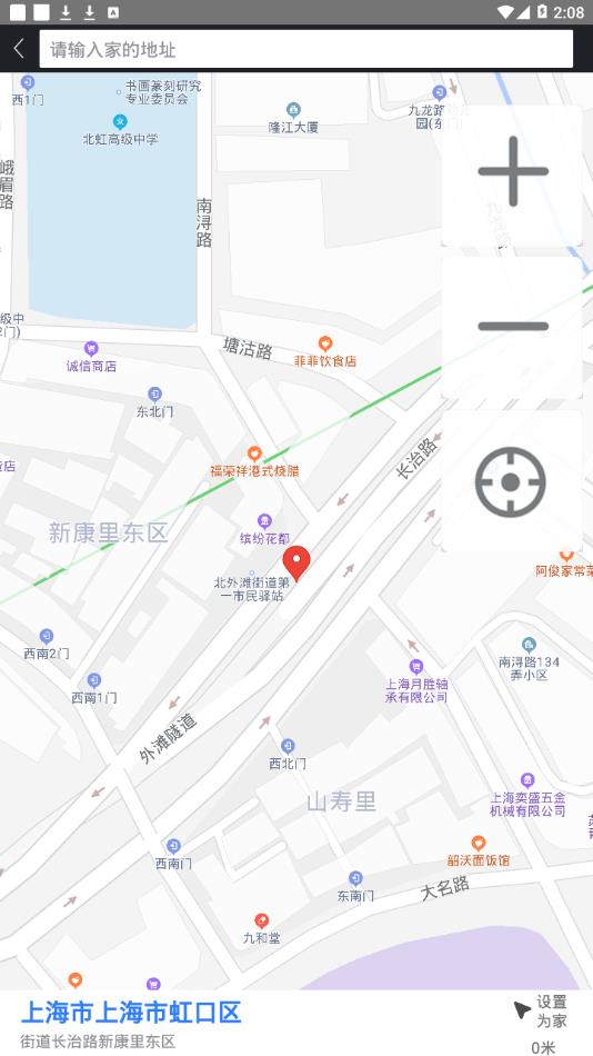 大加出行截图