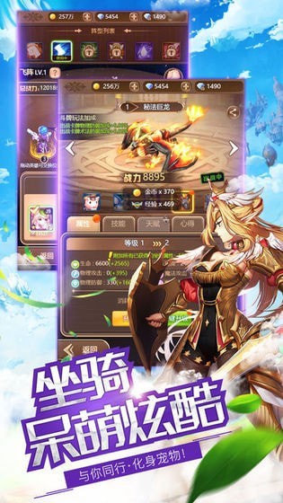 幻界战歌截图