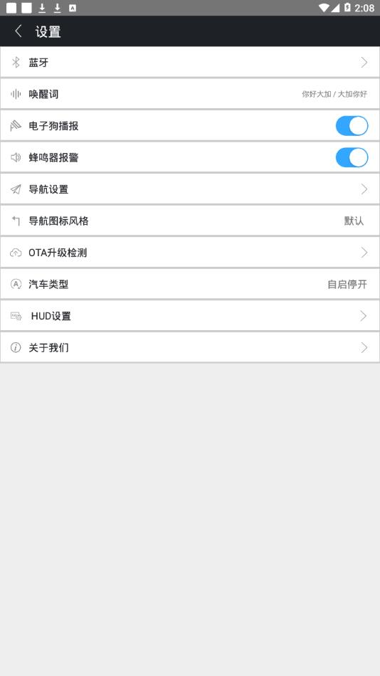 大加出行截图