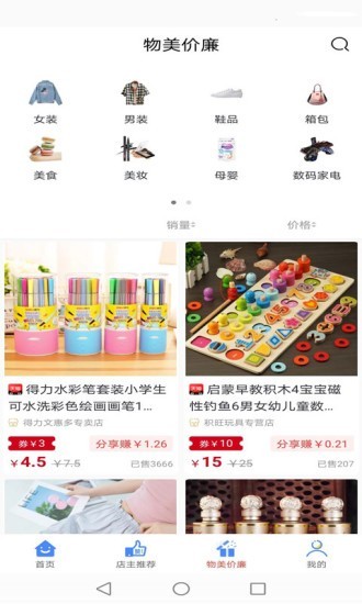 乐喜购截图