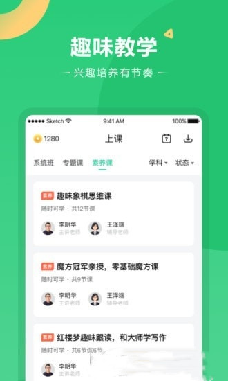 真易考截图