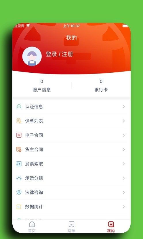 徽商智运截图