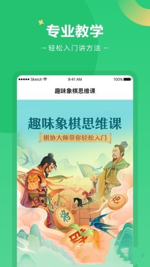 真易考截图