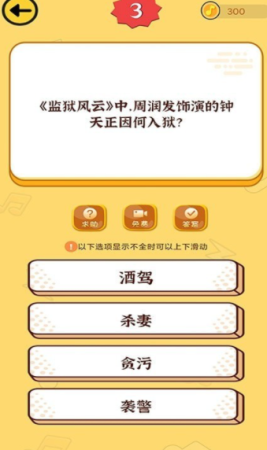 沙滩寻宝截图