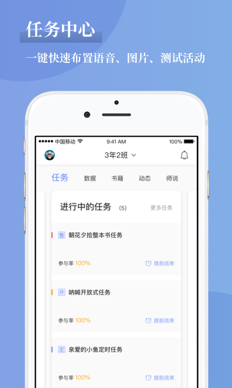 攀登助教截图
