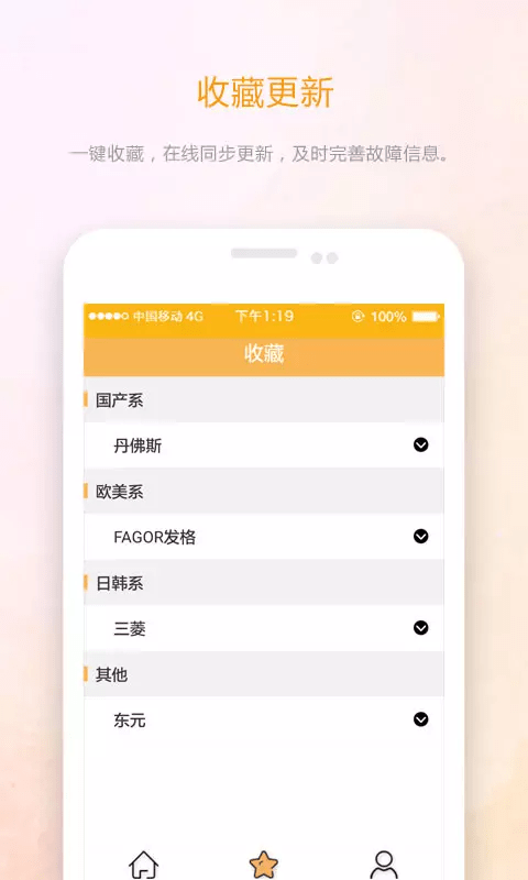 伺服驱动器故障查询截图