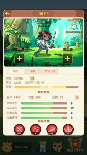 荒野先锋截图