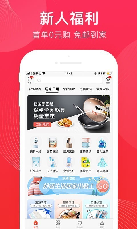 锦鲤团截图