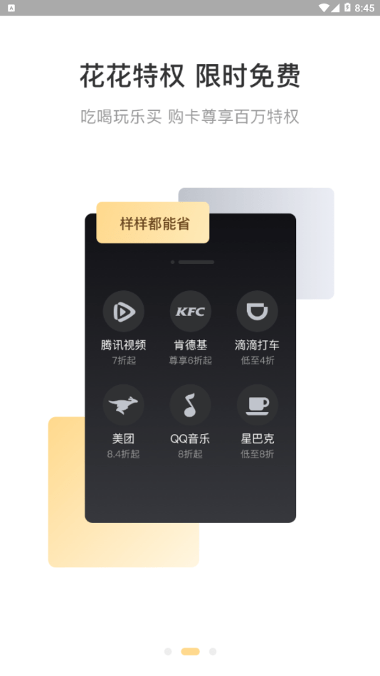 米乐生活截图