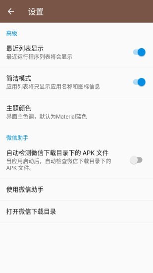 APK文件提取截图